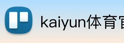 kaiyun体育官网 logo